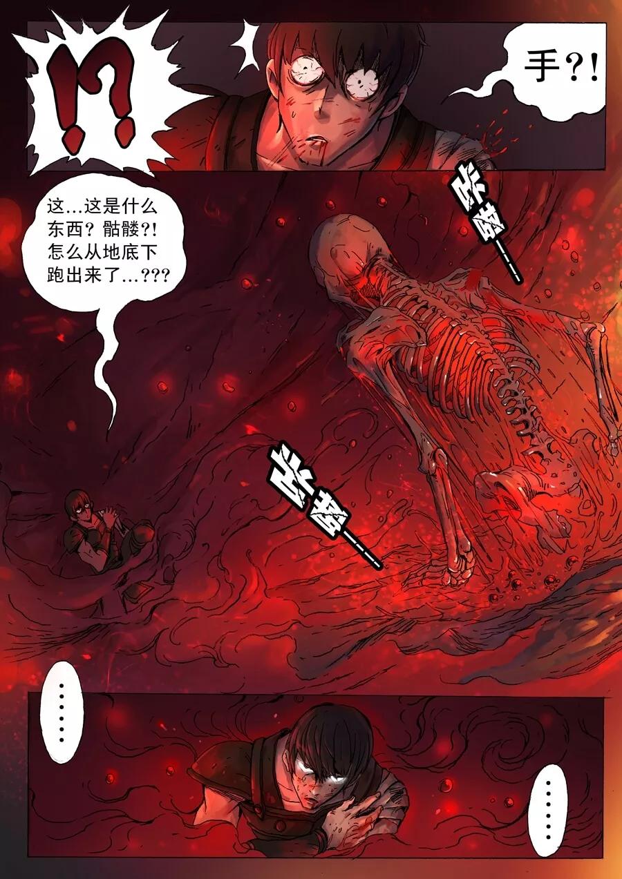 Tang Yin Zai Yi Jie Ch.7 p6