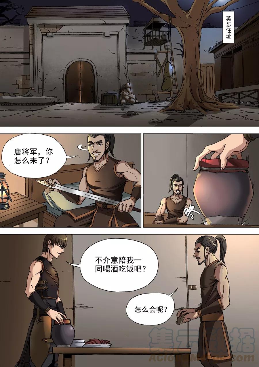 Tang Yin Zai Yi Jie Ch.70 p1