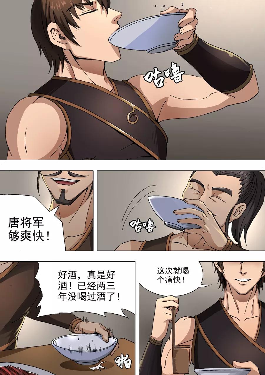 Tang Yin Zai Yi Jie Ch.70 p3