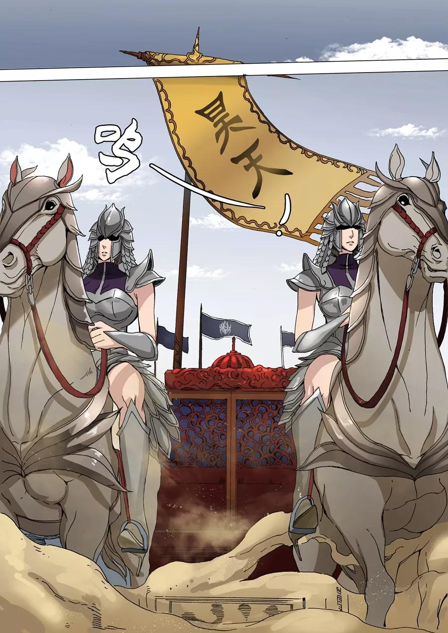 Tang Yin Zai Yi Jie Ch.70 p8