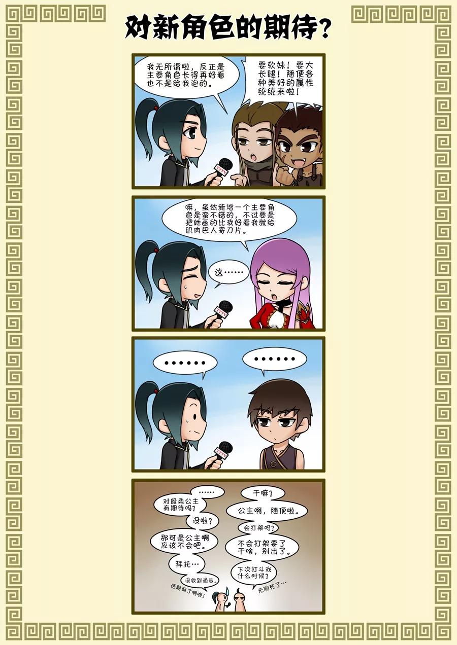 Tang Yin Zai Yi Jie Ch.70 p9