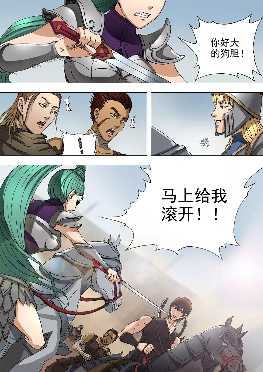 Tang Yin Zai Yi Jie Ch.71 p8