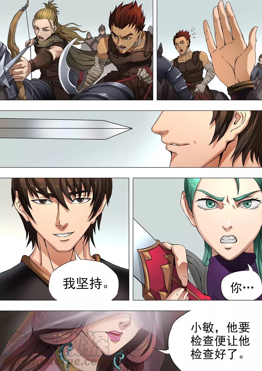Tang Yin Zai Yi Jie Ch.72 p1
