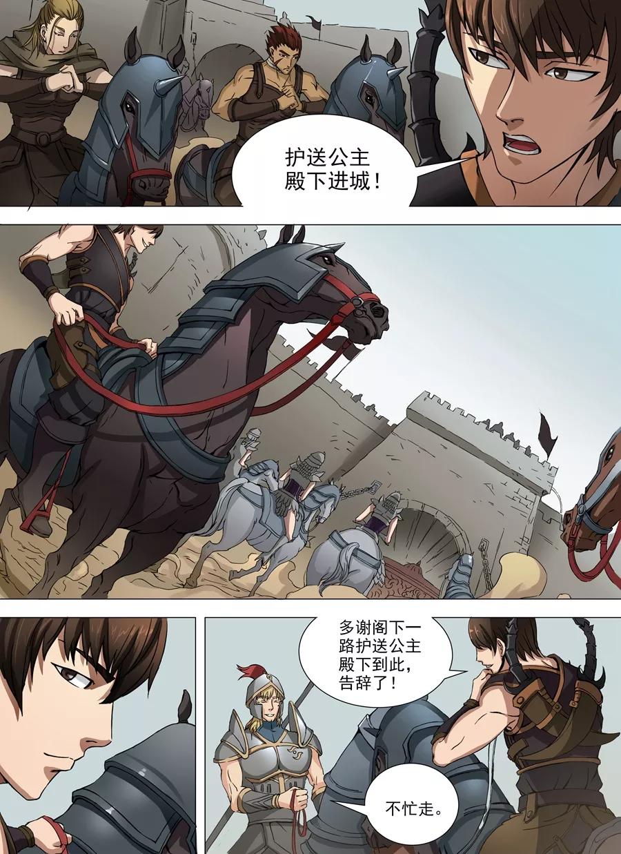 Tang Yin Zai Yi Jie Ch.72 p3