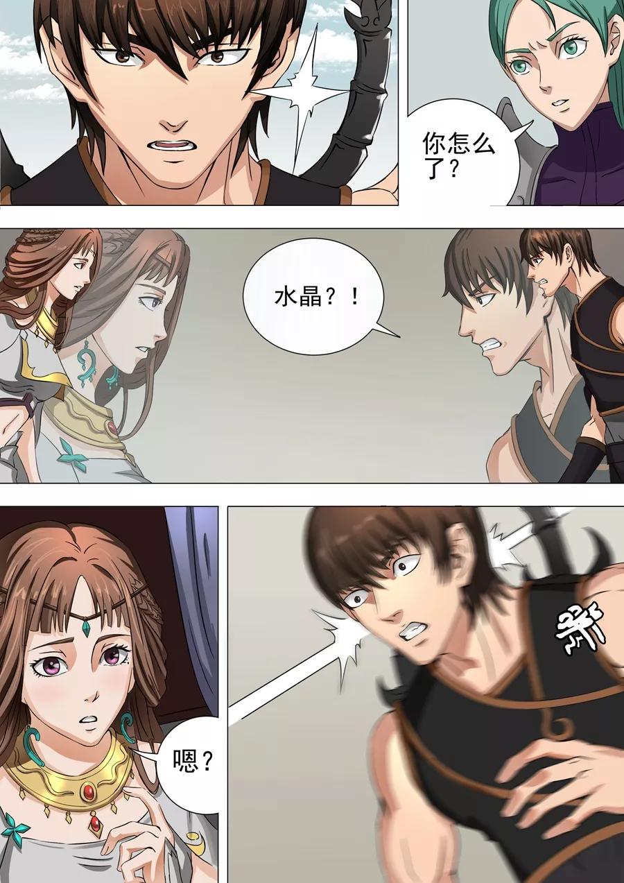 Tang Yin Zai Yi Jie Ch.73 p6