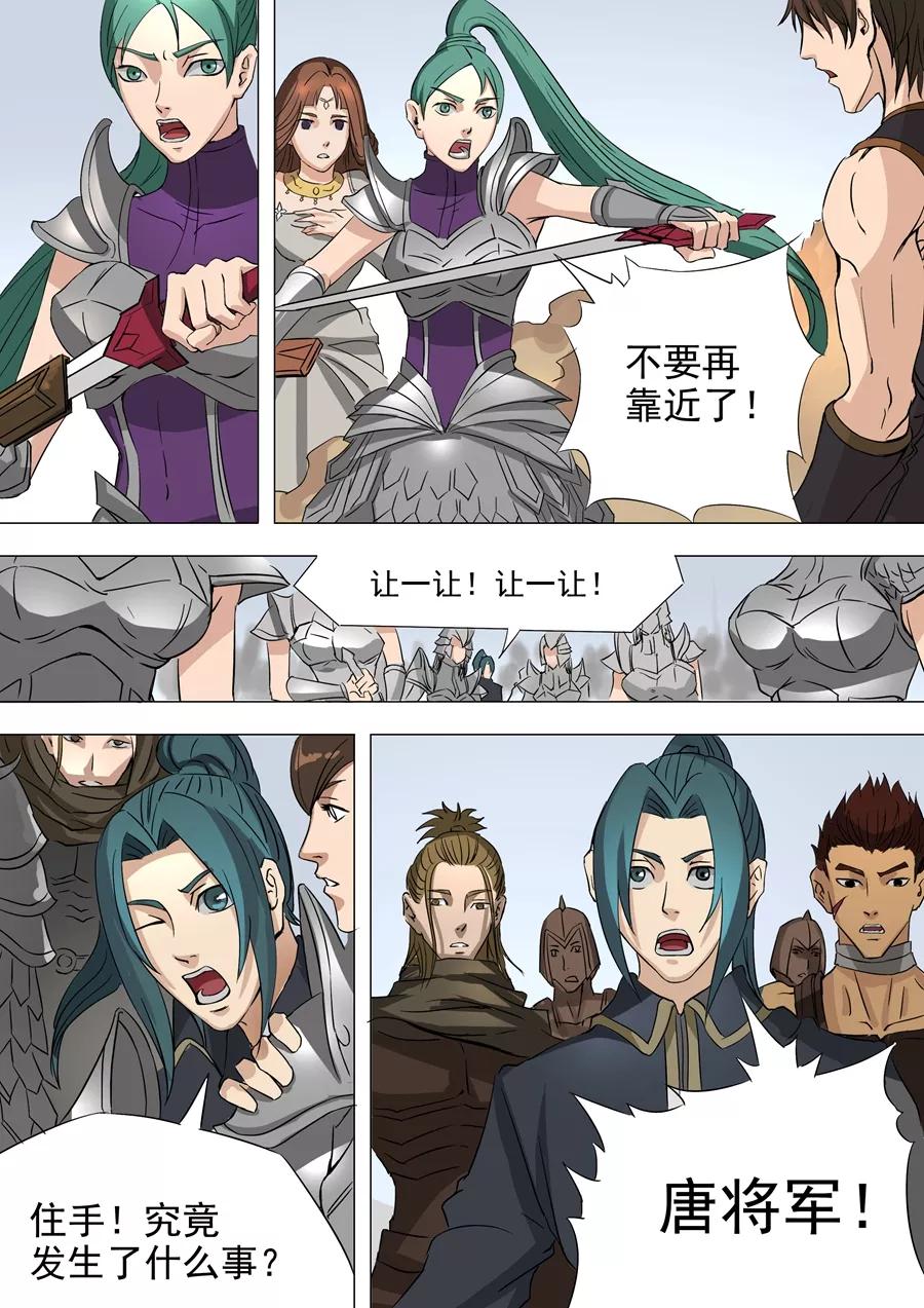 Tang Yin Zai Yi Jie Ch.73 p8