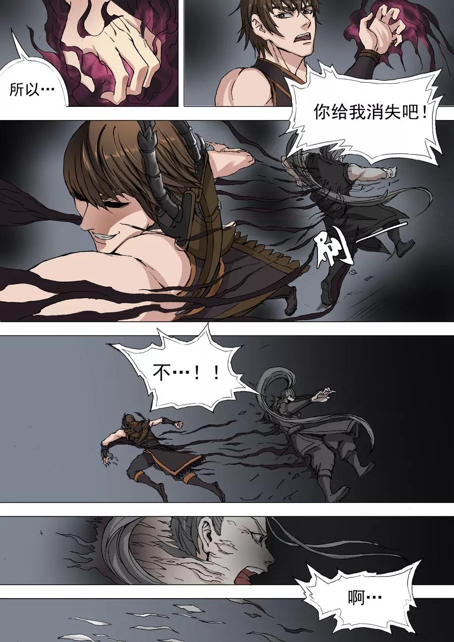 Tang Yin Zai Yi Jie Ch.74 p4