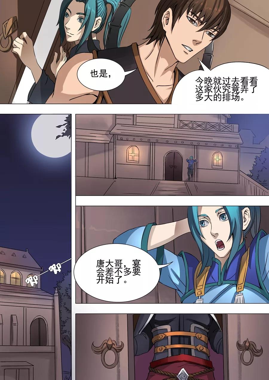 Tang Yin Zai Yi Jie Ch.75 p6