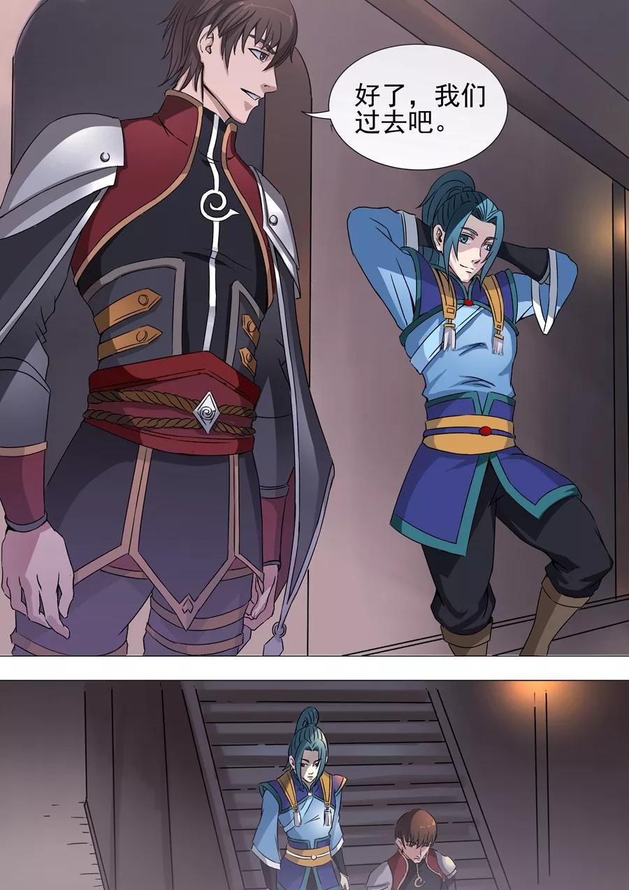 Tang Yin Zai Yi Jie Ch.75 p7