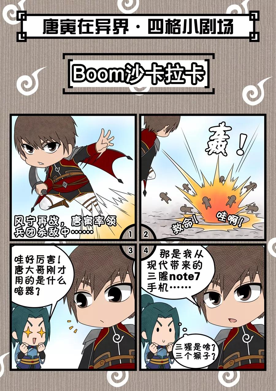 Tang Yin Zai Yi Jie Ch.75 p9