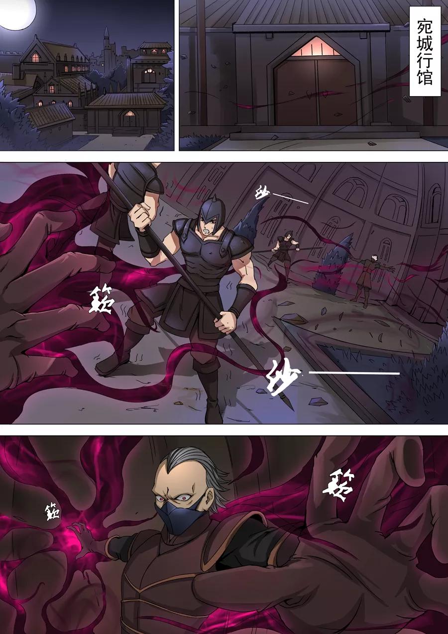 Tang Yin Zai Yi Jie Ch.76 p2