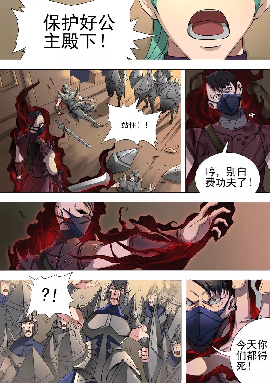 Tang Yin Zai Yi Jie Ch.76 p3