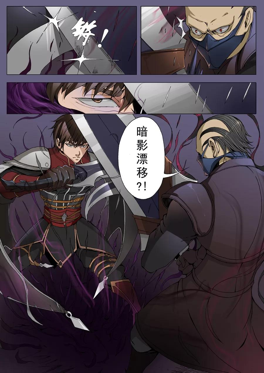 Tang Yin Zai Yi Jie Ch.76 p8