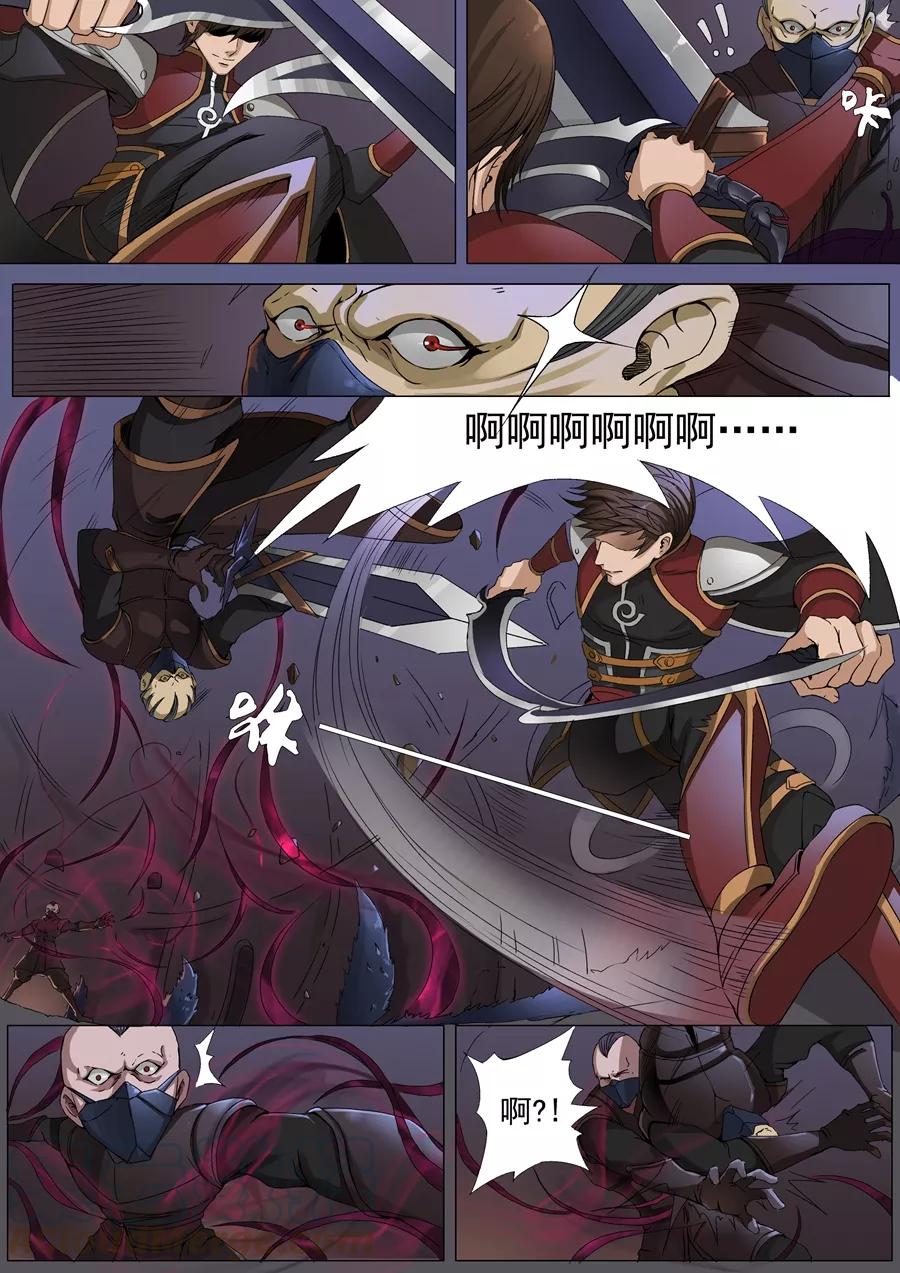 Tang Yin Zai Yi Jie Ch.77 p1