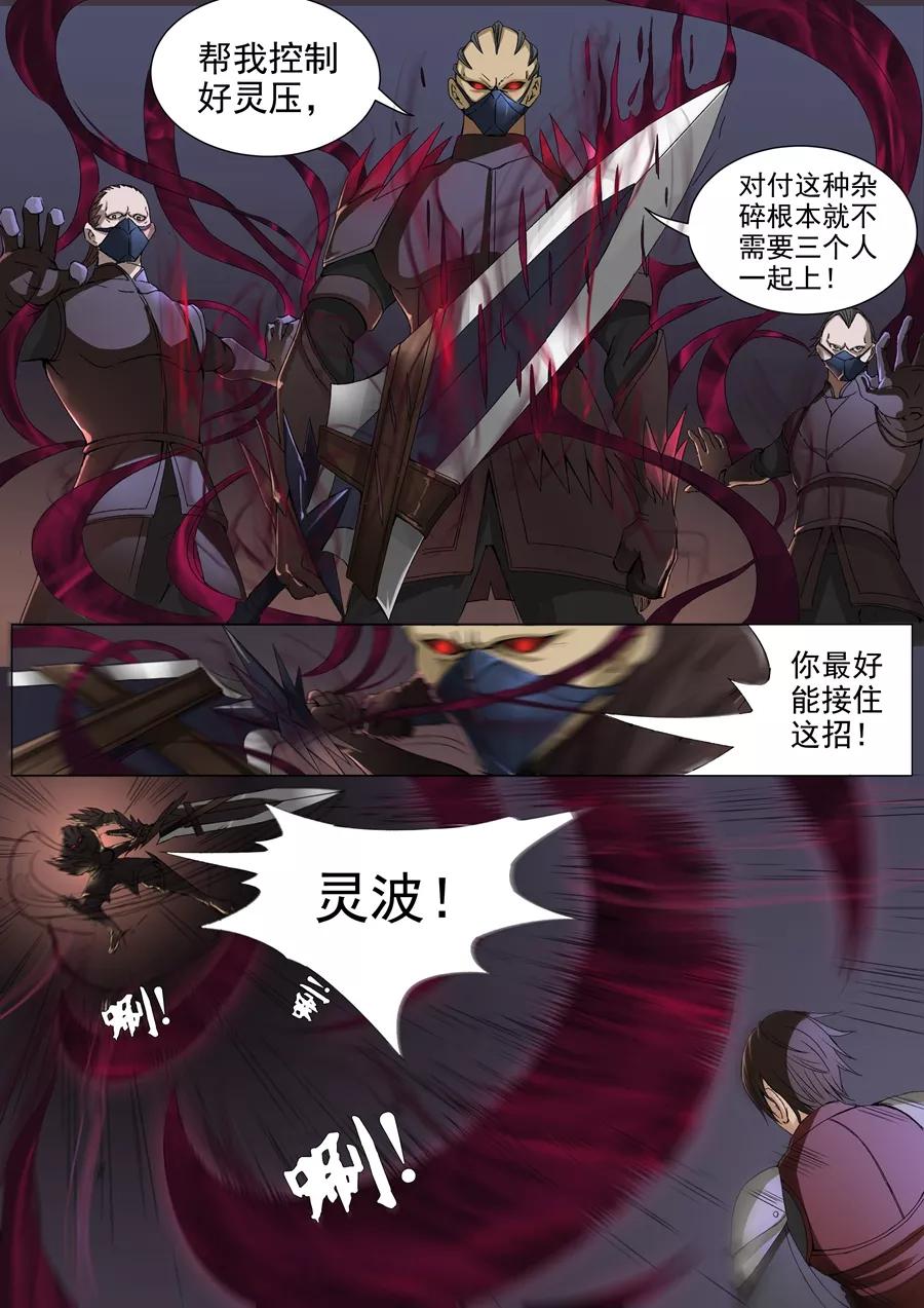 Tang Yin Zai Yi Jie Ch.77 p3