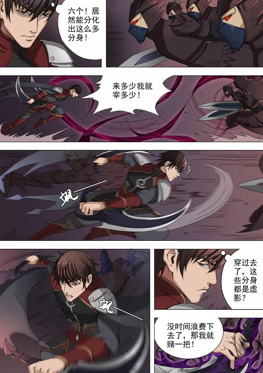 Tang Yin Zai Yi Jie Ch.77 p6