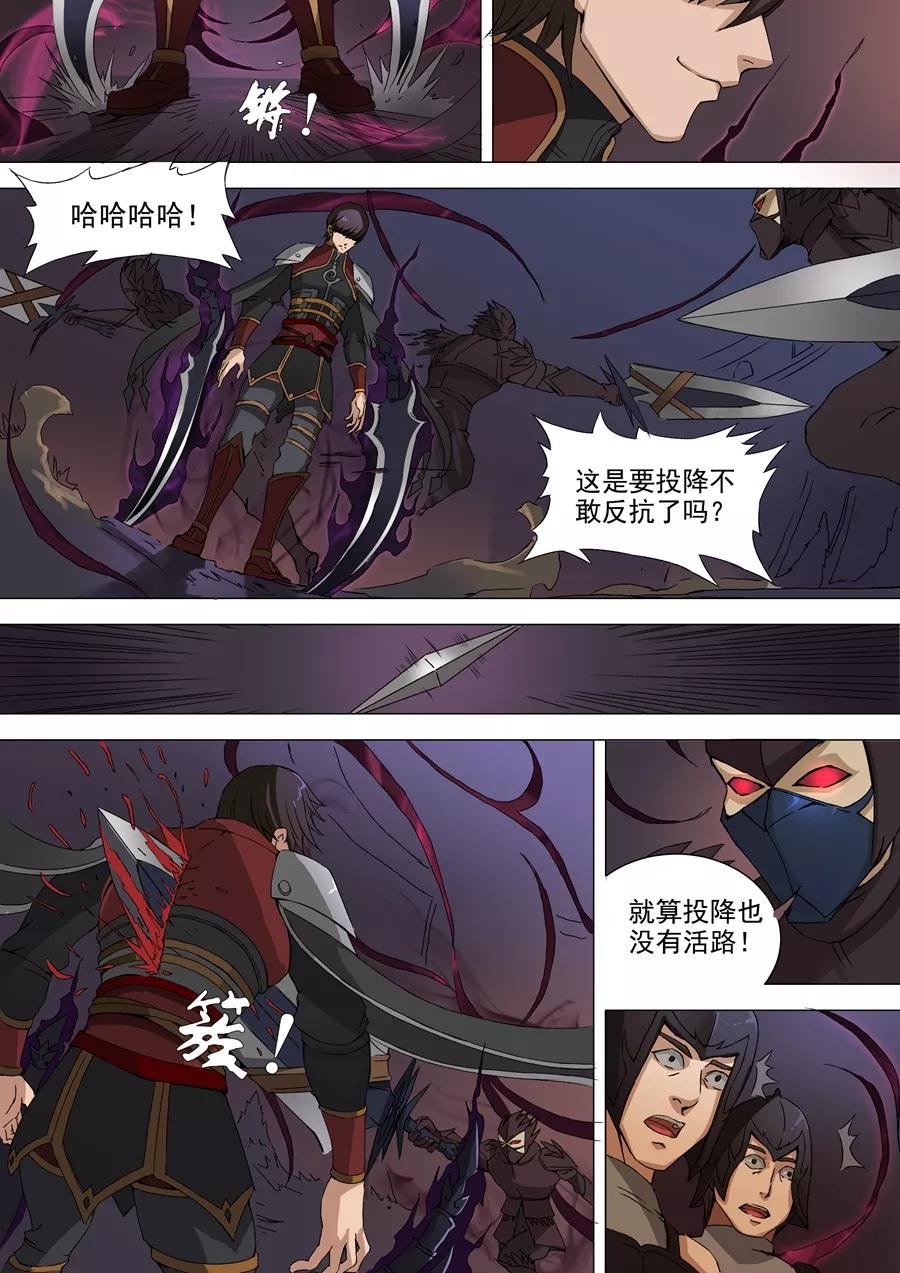 Tang Yin Zai Yi Jie Ch.77 p7
