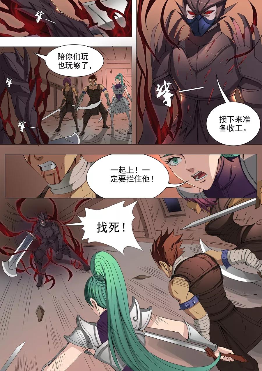 Tang Yin Zai Yi Jie Ch.78 p3