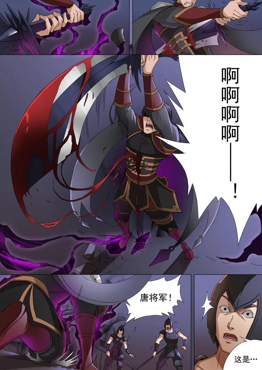 Tang Yin Zai Yi Jie Ch.78 p6