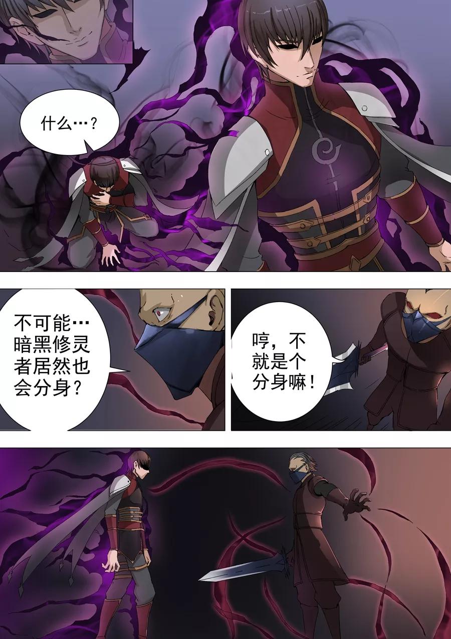 Tang Yin Zai Yi Jie Ch.78 p7