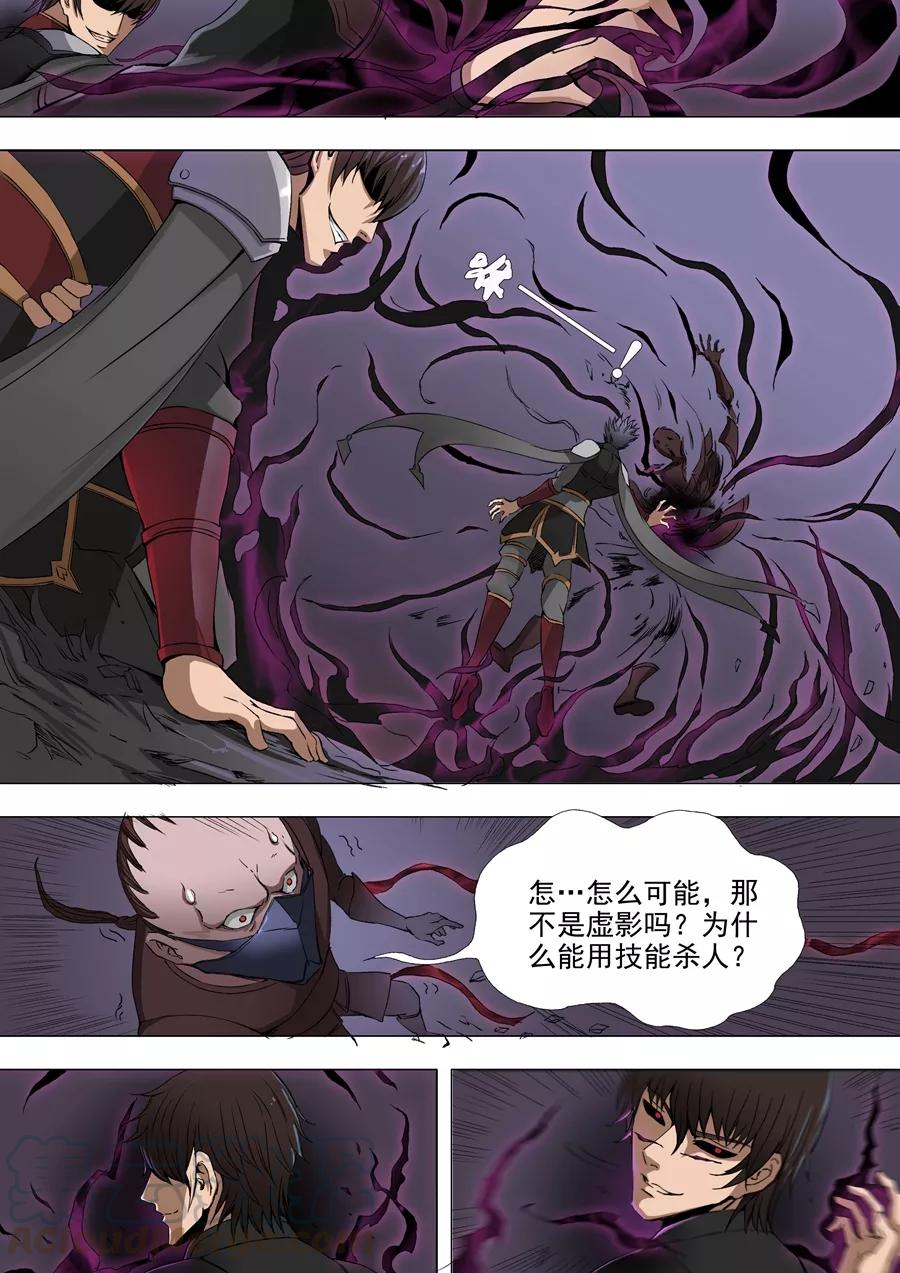 Tang Yin Zai Yi Jie Ch.79 p1