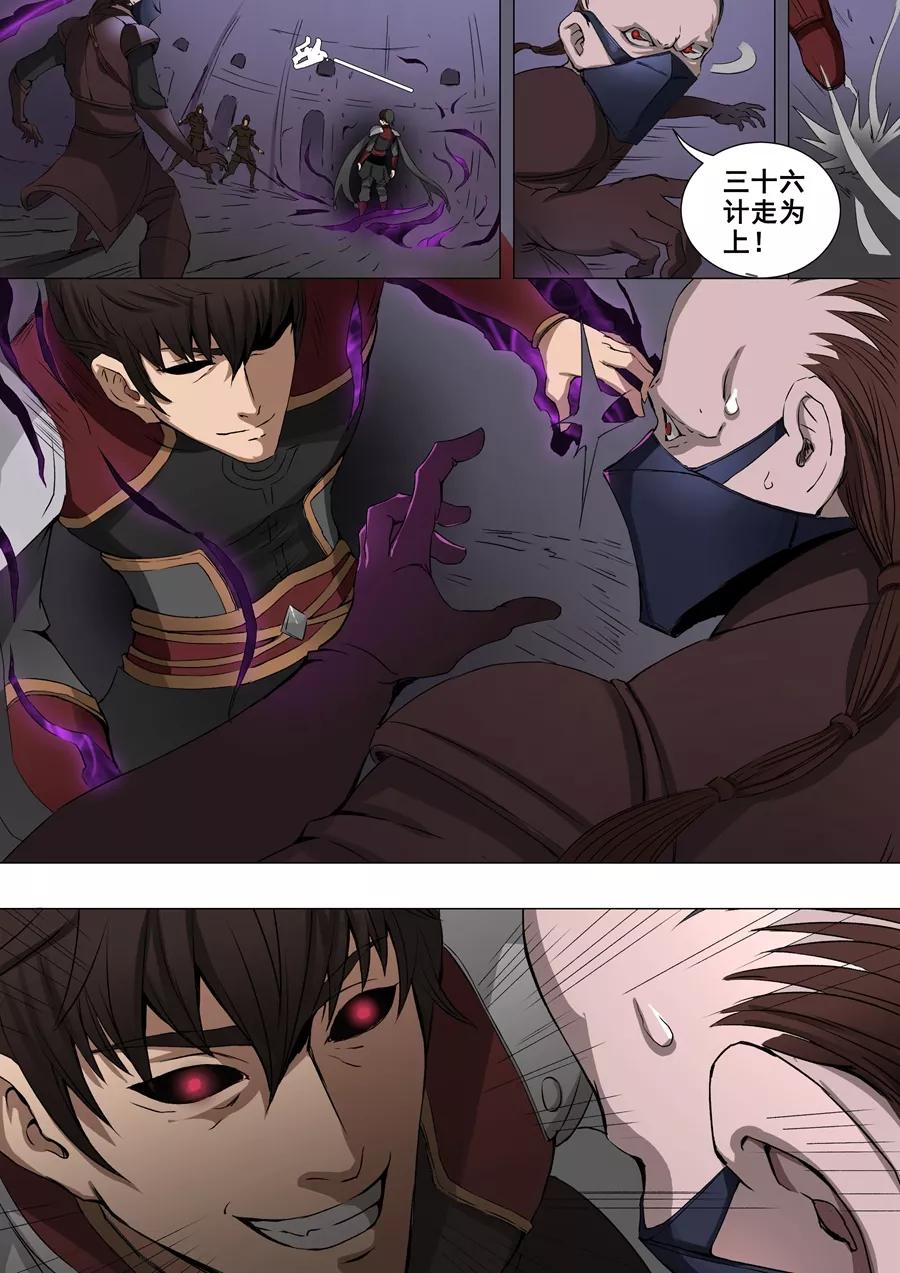 Tang Yin Zai Yi Jie Ch.79 p2