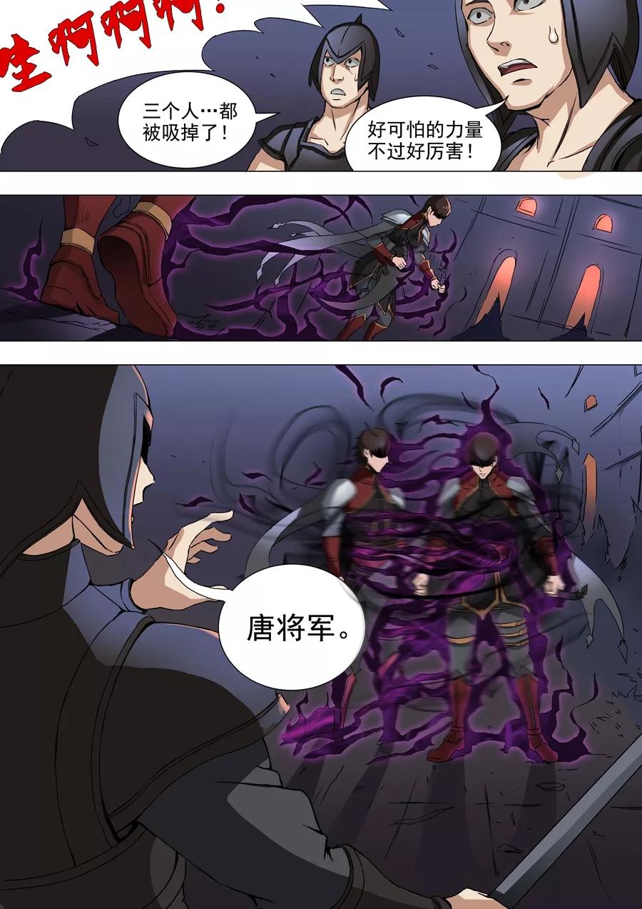Tang Yin Zai Yi Jie Ch.79 p3