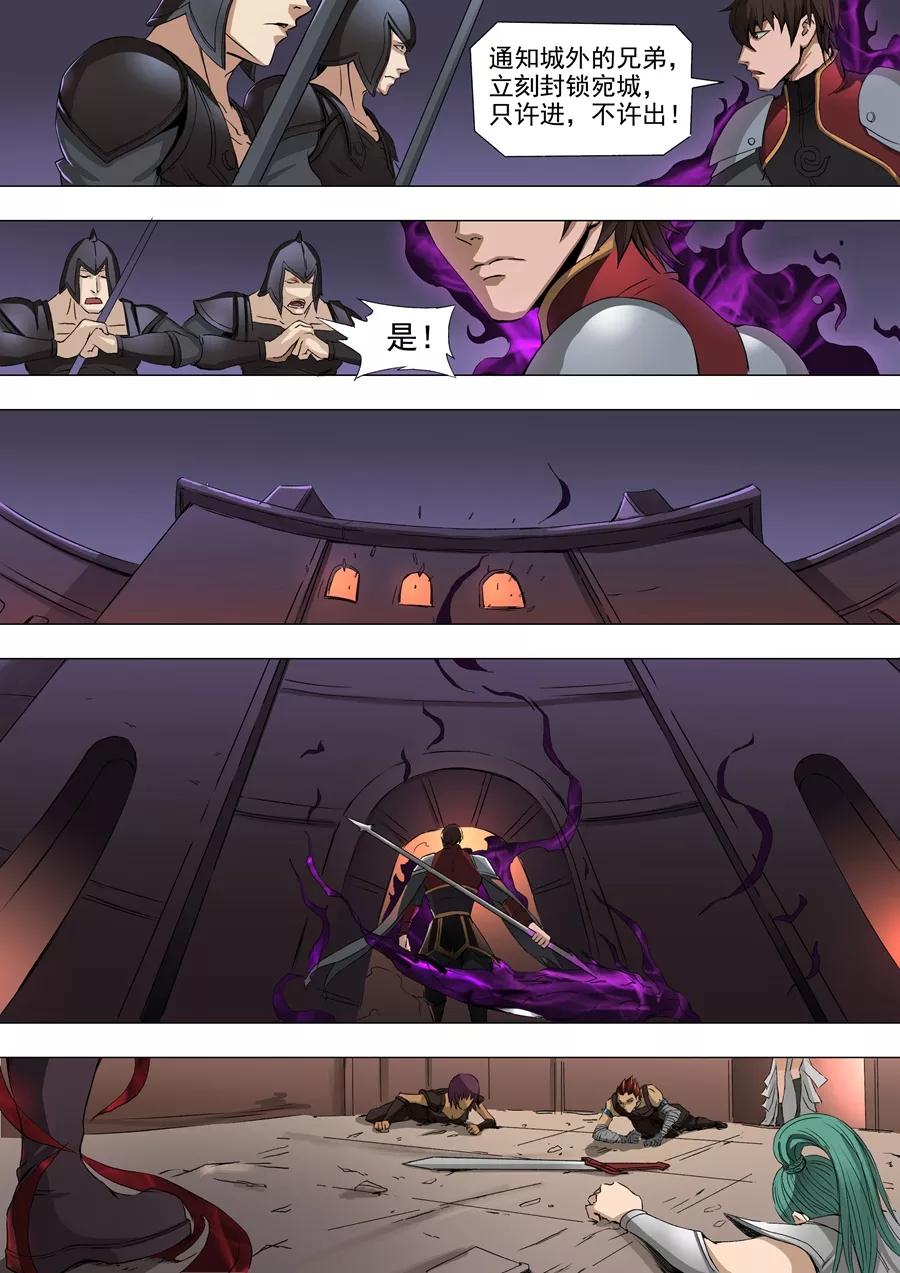 Tang Yin Zai Yi Jie Ch.79 p4