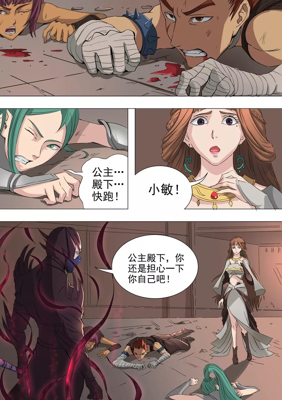 Tang Yin Zai Yi Jie Ch.79 p5