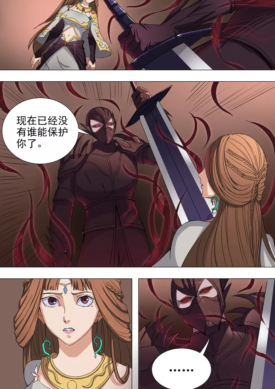 Tang Yin Zai Yi Jie Ch.79 p6