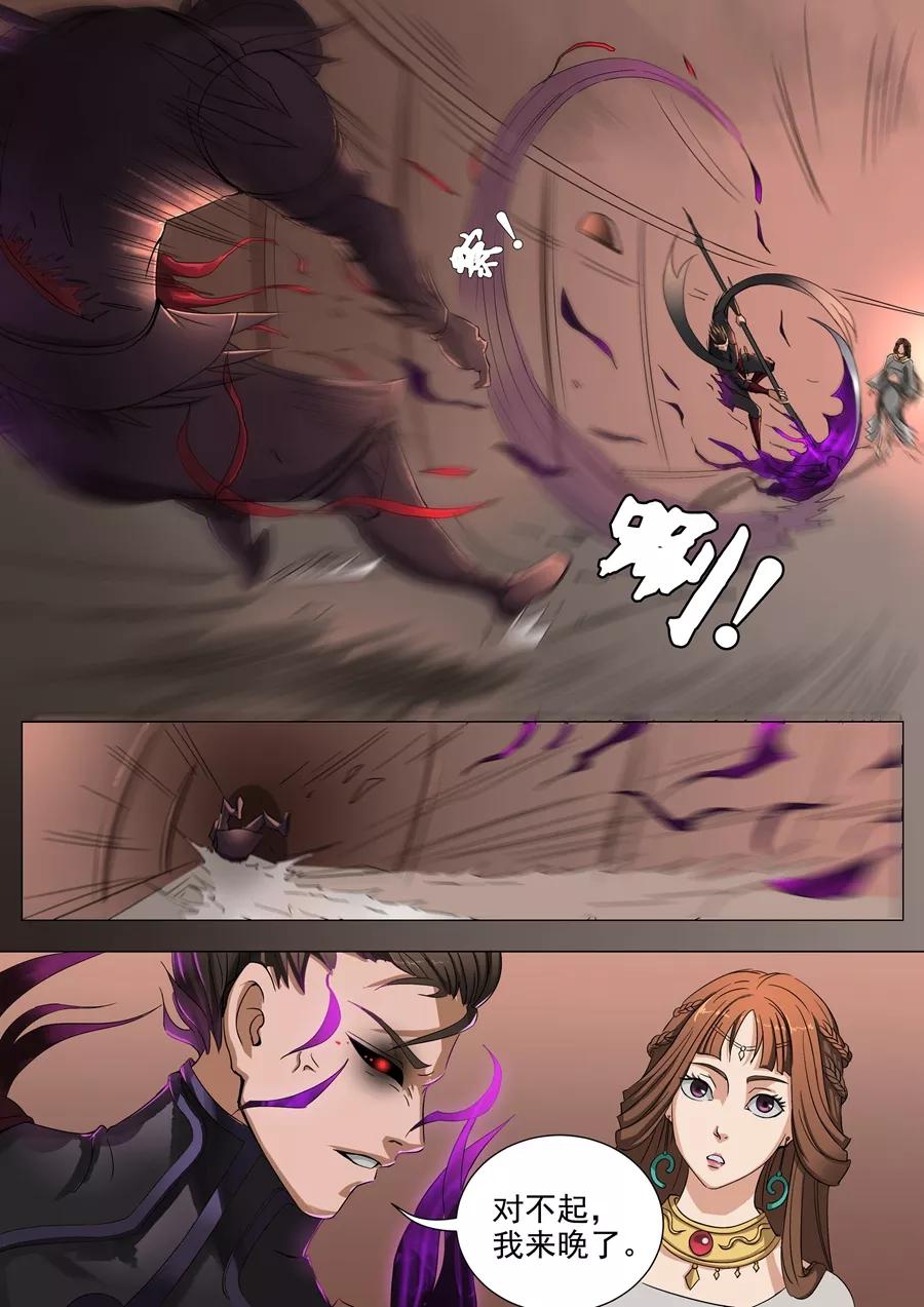 Tang Yin Zai Yi Jie Ch.79 p8