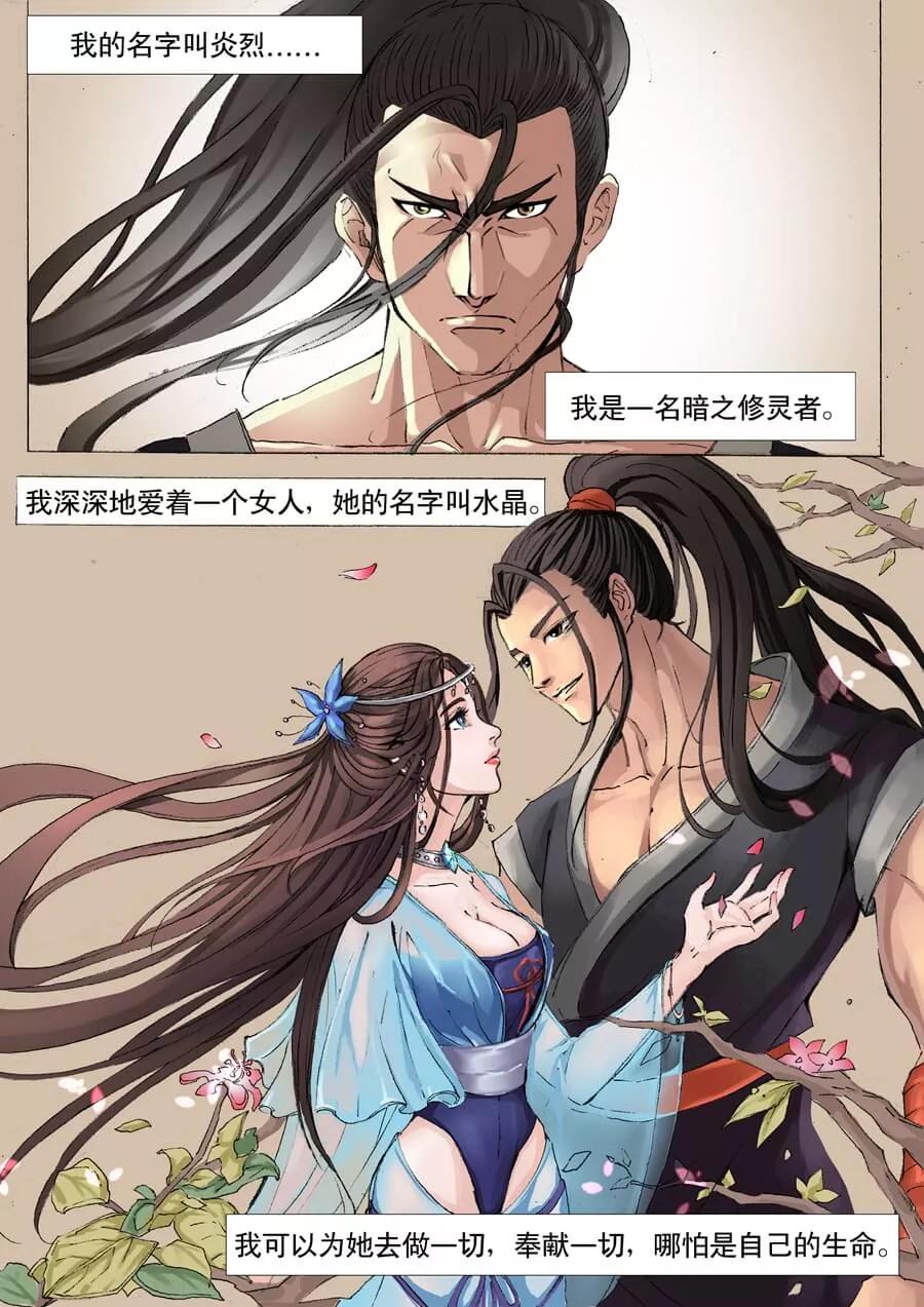 Tang Yin Zai Yi Jie Ch.8 p3
