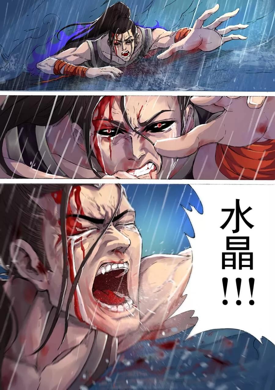 Tang Yin Zai Yi Jie Ch.8 p5