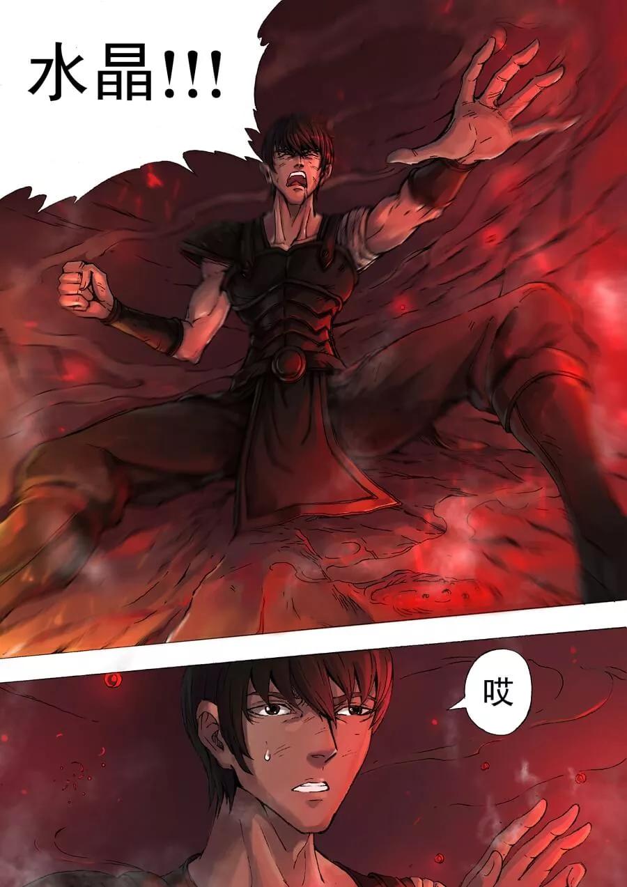 Tang Yin Zai Yi Jie Ch.8 p7