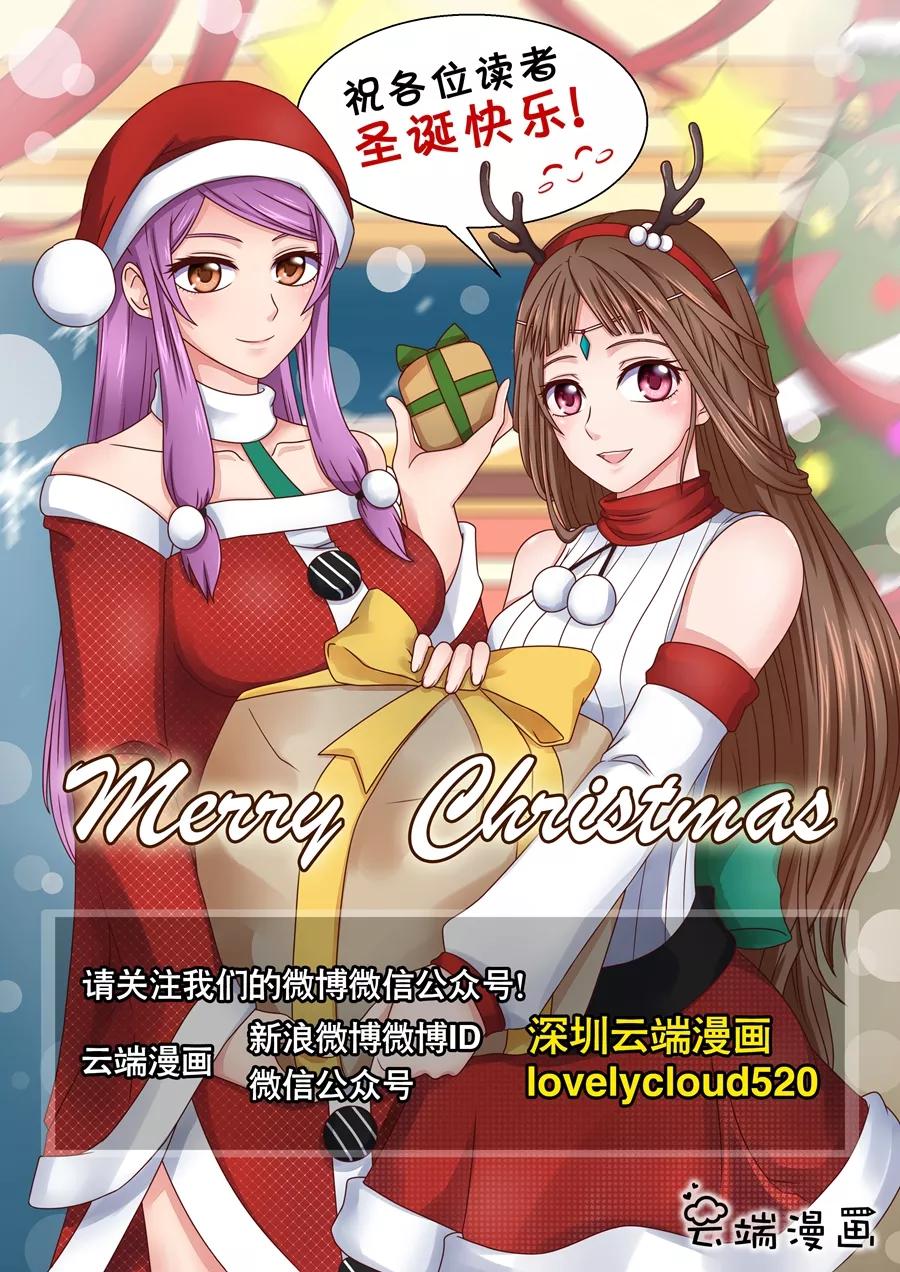 Tang Yin Zai Yi Jie Ch.80 p10