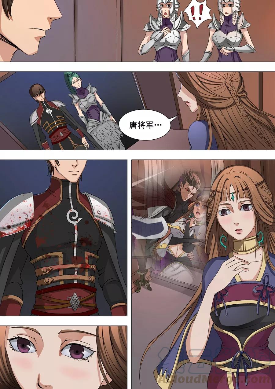 Tang Yin Zai Yi Jie Ch.82 p1