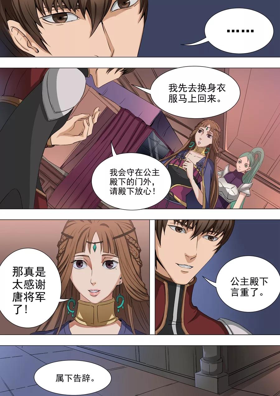 Tang Yin Zai Yi Jie Ch.82 p4