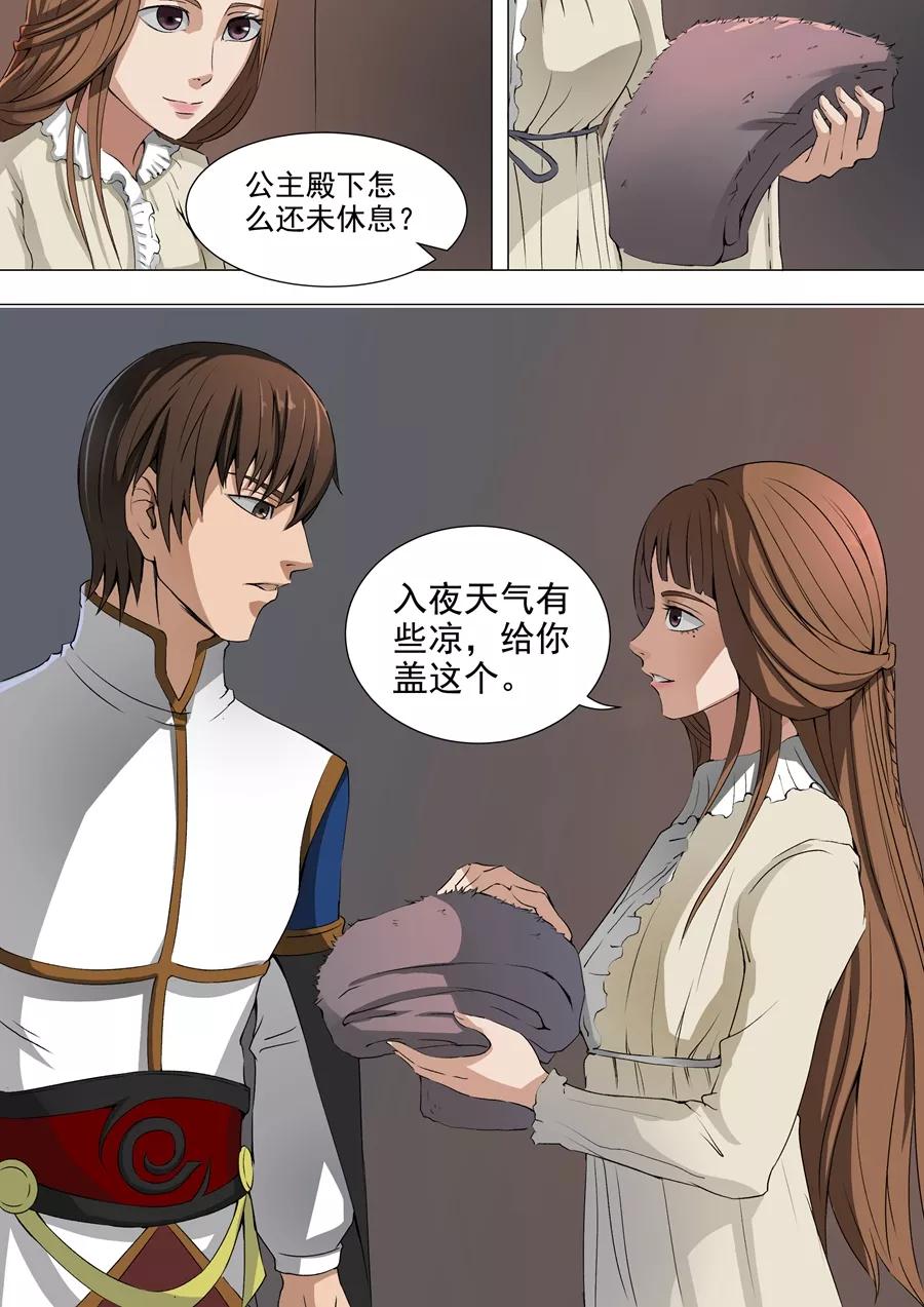 Tang Yin Zai Yi Jie Ch.82 p8