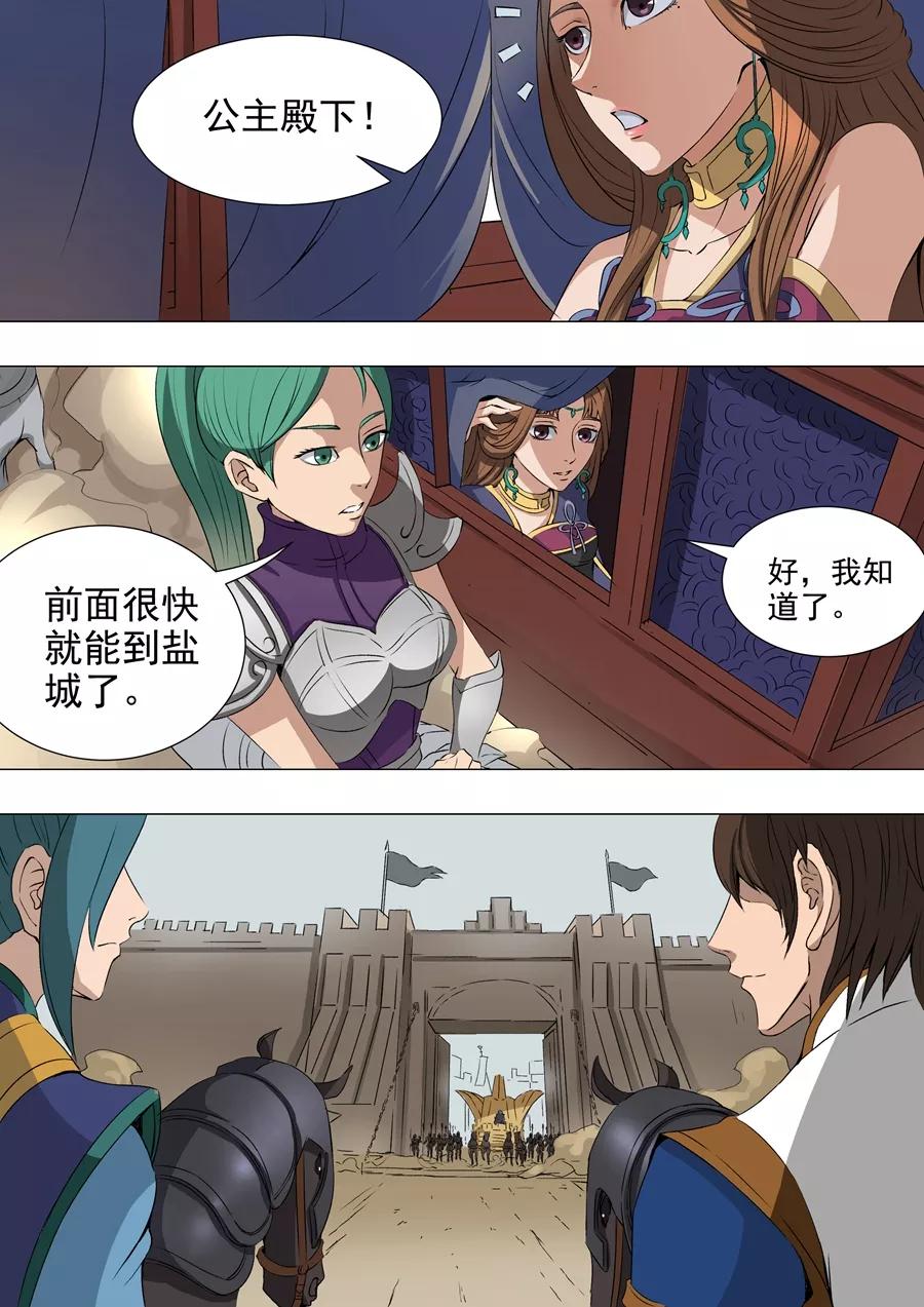 Tang Yin Zai Yi Jie Ch.83 p6
