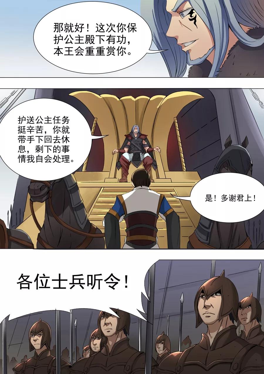 Tang Yin Zai Yi Jie Ch.84 p4