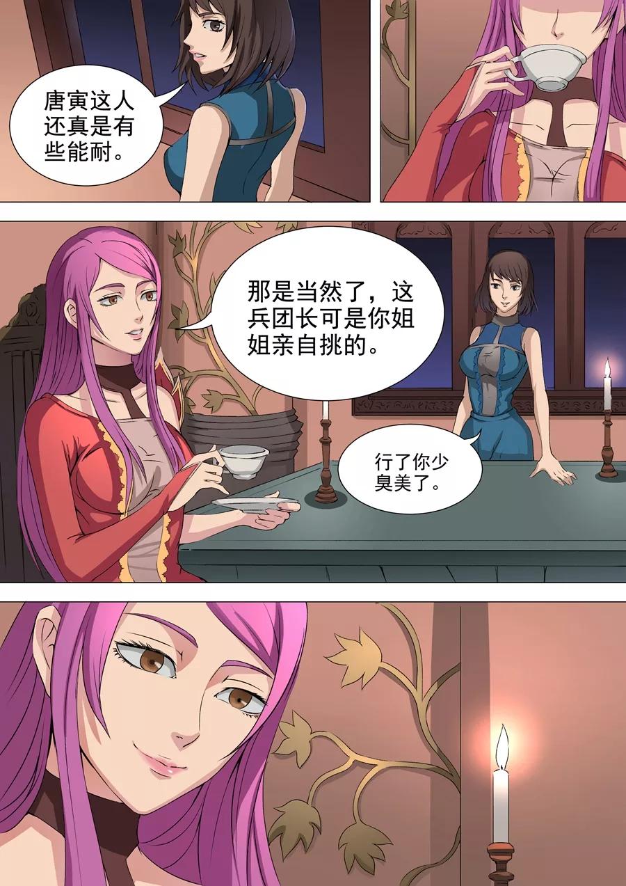 Tang Yin Zai Yi Jie Ch.84 p8