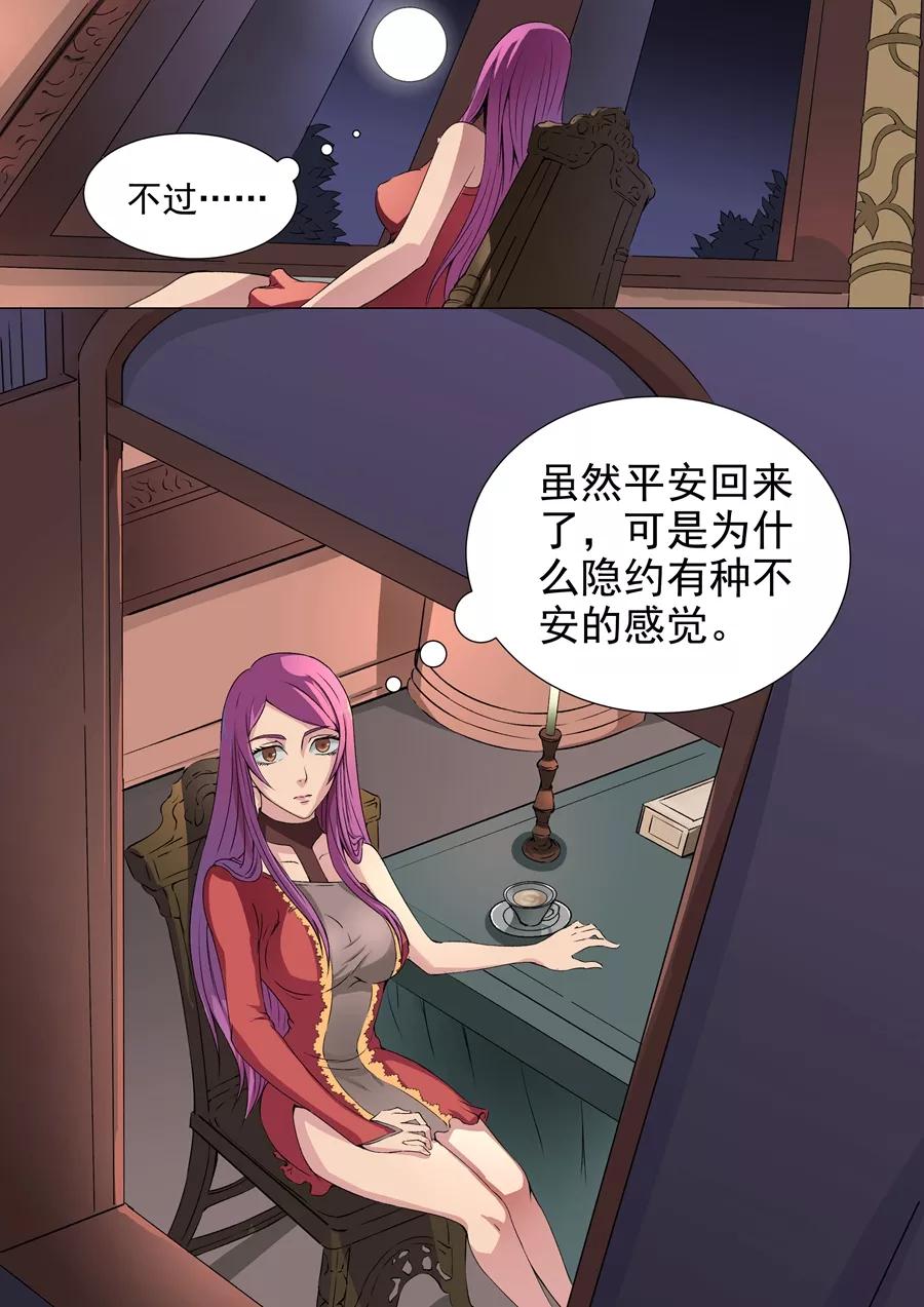 Tang Yin Zai Yi Jie Ch.84 p9