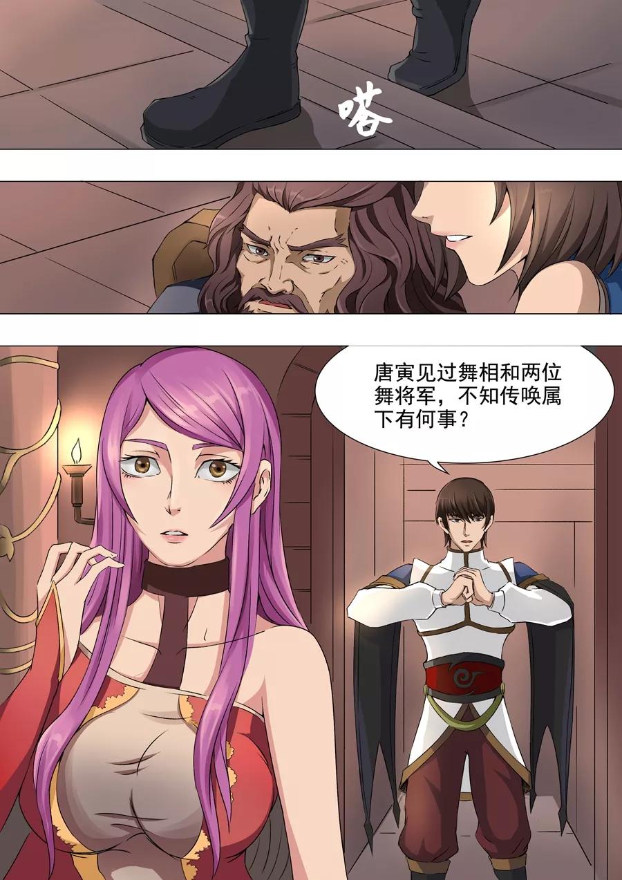 Tang Yin Zai Yi Jie Ch.85 p8