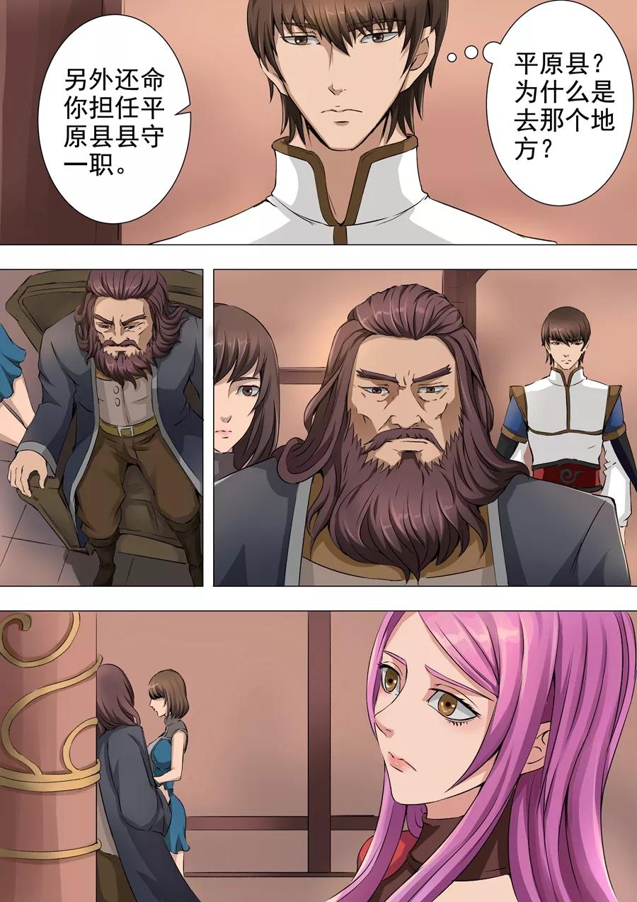 Tang Yin Zai Yi Jie Ch.86 p2