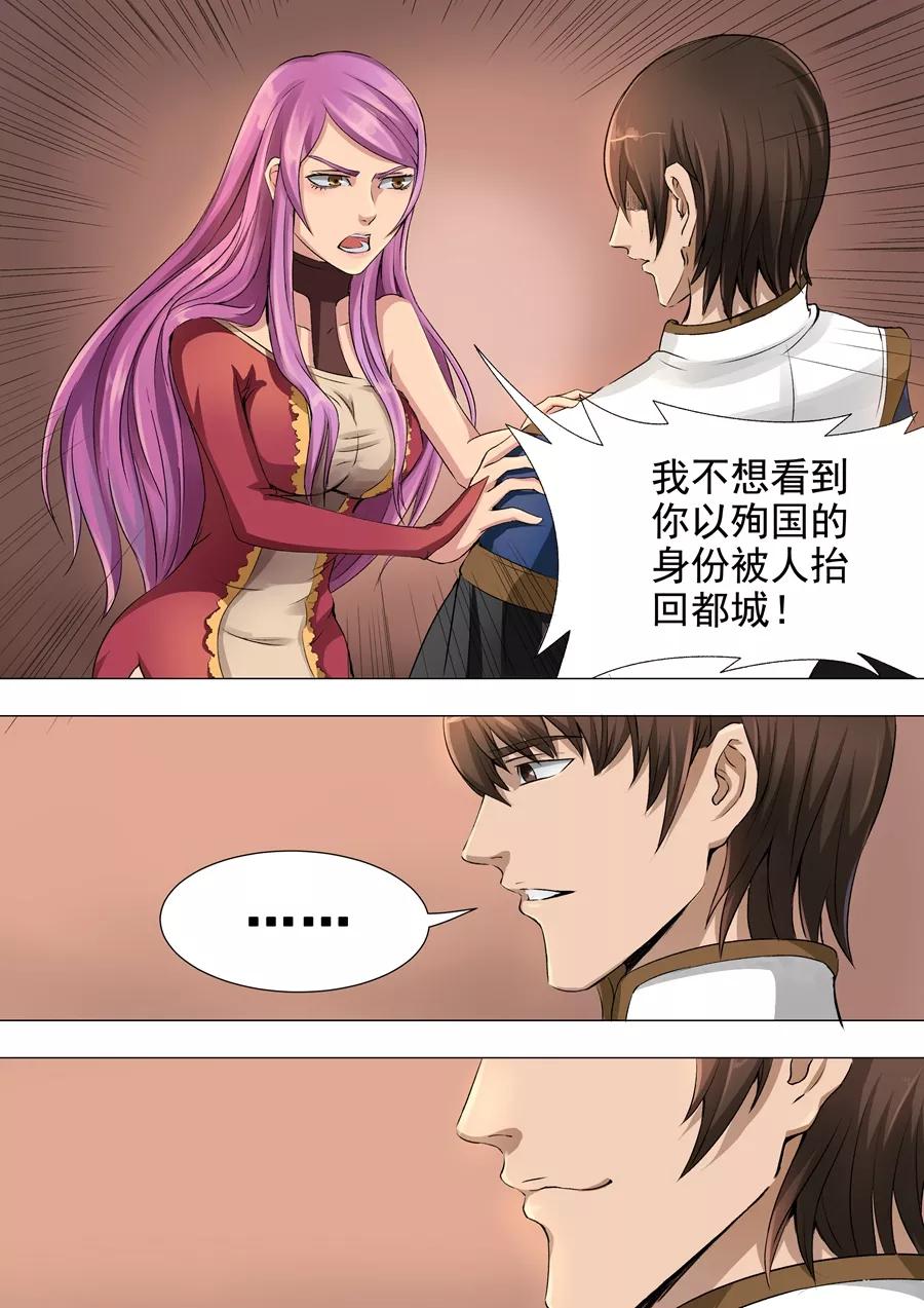 Tang Yin Zai Yi Jie Ch.86 p4