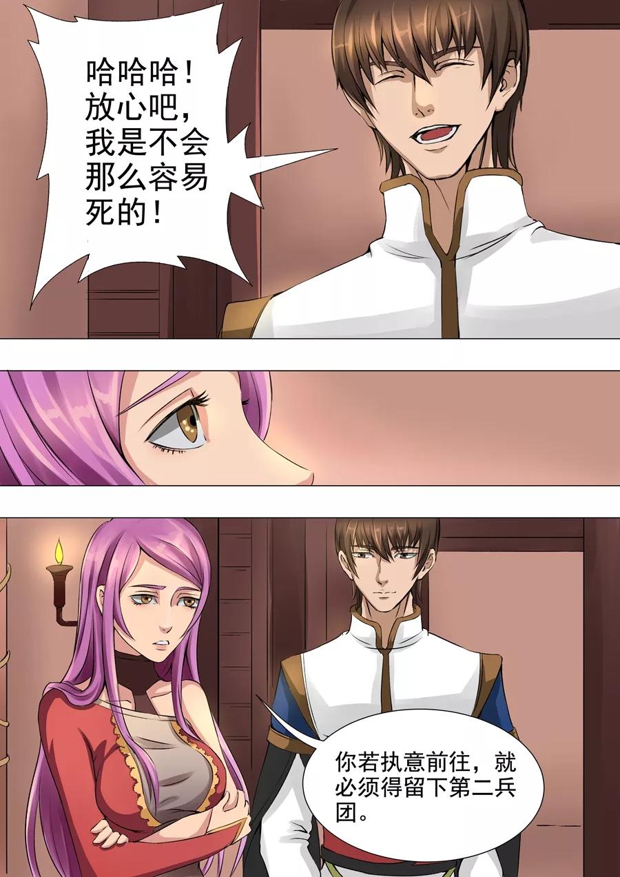 Tang Yin Zai Yi Jie Ch.86 p5