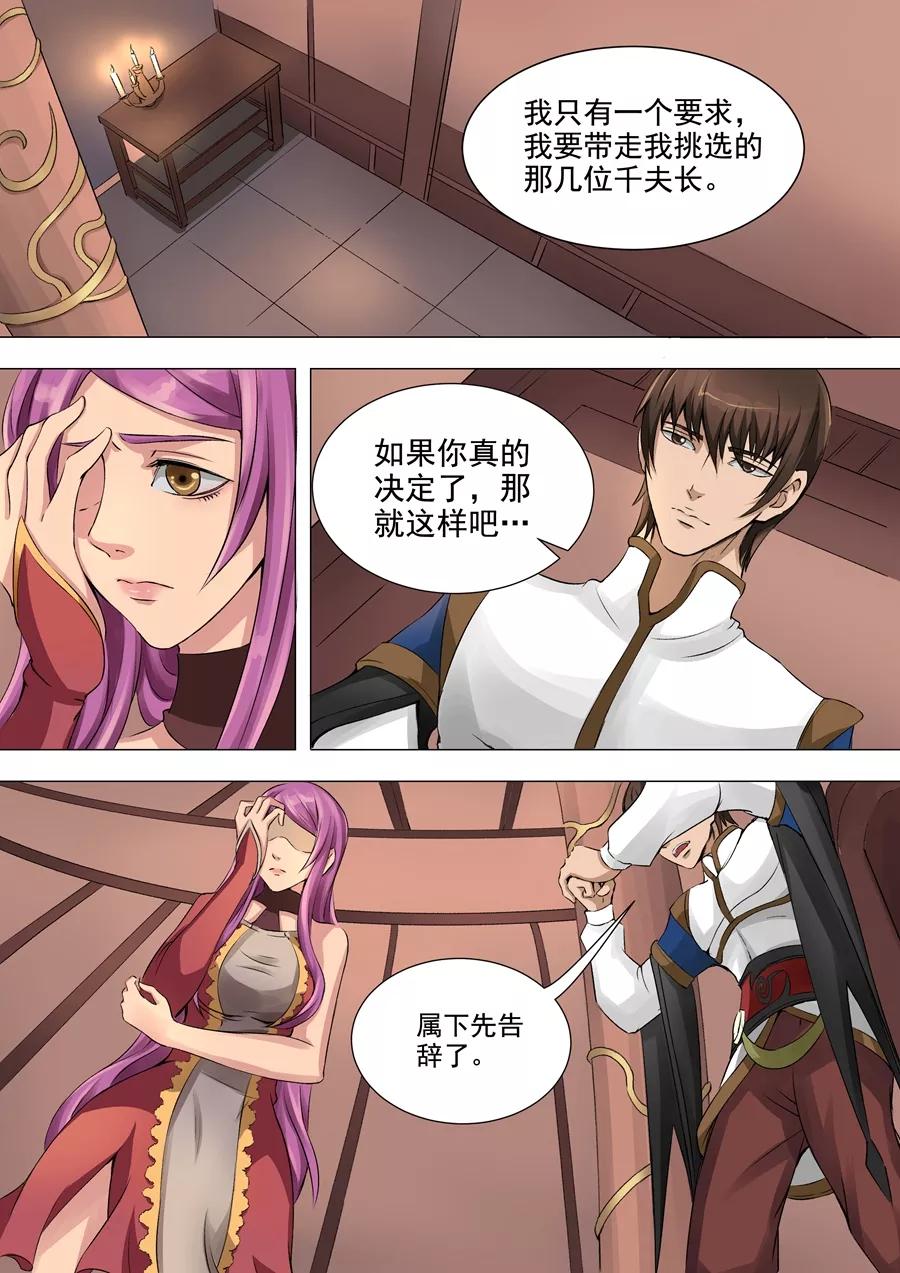 Tang Yin Zai Yi Jie Ch.86 p6