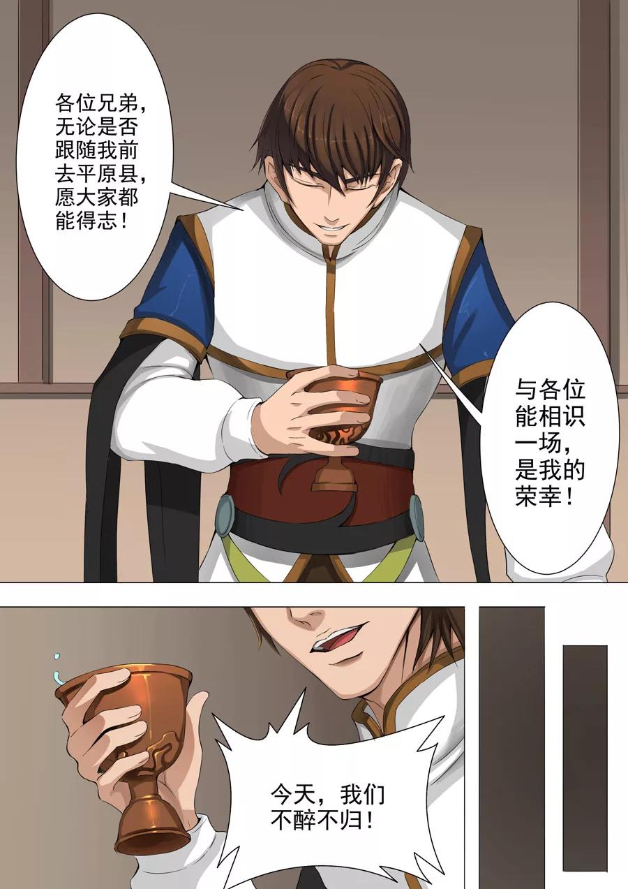 Tang Yin Zai Yi Jie Ch.88 p5