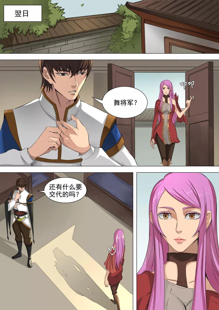 Tang Yin Zai Yi Jie Ch.88 p6