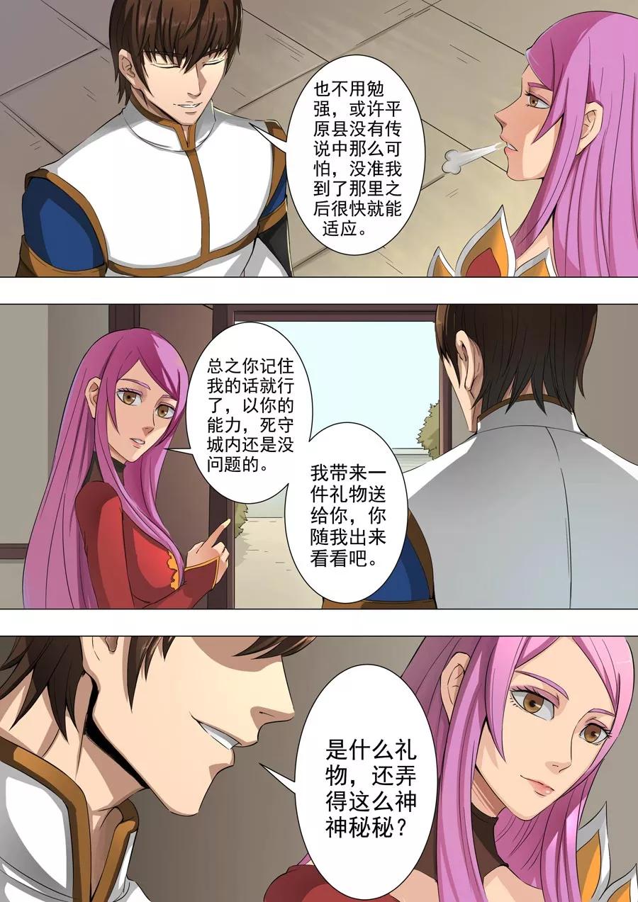 Tang Yin Zai Yi Jie Ch.88 p8
